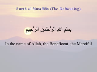 Surah al-Mutaffifin (The Defrauding) ,[object Object],[object Object]