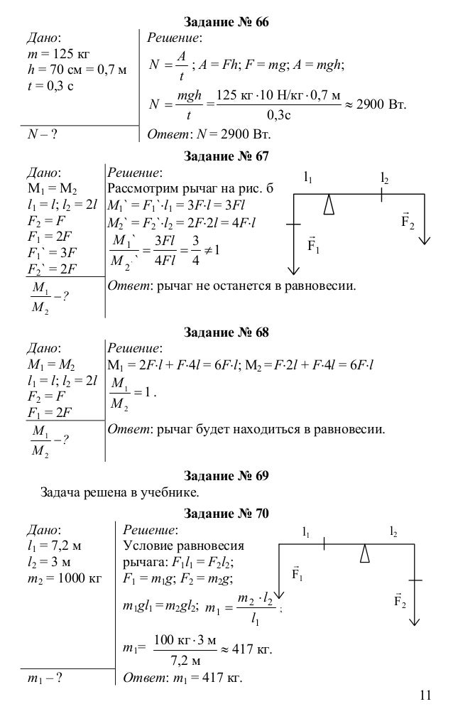 Решебник иродова