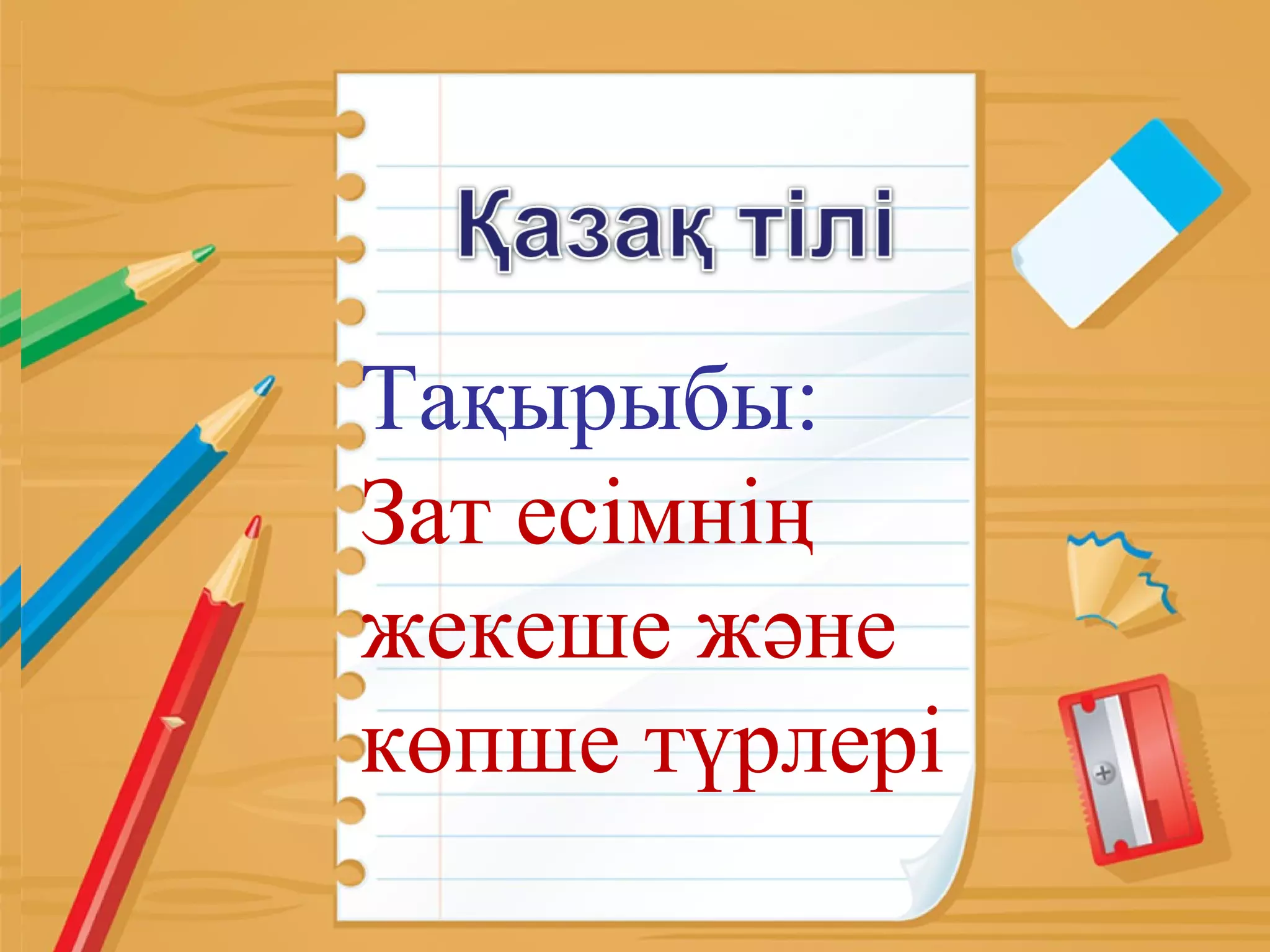 Надежда Толоконникова ойыншық қонжық үшін трафарет