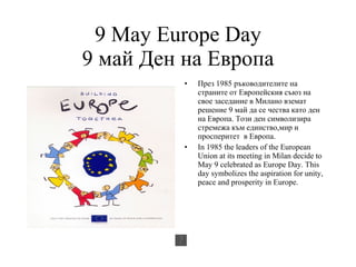 9 May Europe Day 9 май Ден на Европа ,[object Object],[object Object]