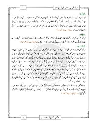 ⊸ٰ Ÿ೶ ⾻ĳ Žƿ Ბ Ũĳ ŕḍ 㛹ǘƬŰŌĳ Ũĳ 
: ş㩖 Ũِ૪ 
a g 3 
⾻ĳ Žƿ Ბ Ũĳ ǖƭ᢯ ㅘ ډ Ũ૪ ०ĳ ०ĳ 㯵⊺ٰ Ÿ೶ ⾻ĳ Žƿ ⊛ ƫ Эաĳ ǖƭ᢯ – 㶊 — ǖƯ 
㯵 ⊸ٰ Ÿ೶ ǎƱĳƫƿ Ķǎưĳ 
الله a ول : بر a رحبا G : ⢥ ຋ Ĵǎưٓĳ Ũ૪ ◵ ᲏ƫ イٰĳƫ ⊑ٰ Ÿ೶ ⾻ĳ ₆ Ũ⚮ĳ ƿᢱ Ʈǌǌţ ਴ Ĵǎư㆘ǁƒ 㭛 ƿ㚛 ⢣ Ũ૪ ⩪ ƻǔĳ 
ٰ 
‘F ا] ت ŉĳῇ ŕ㆘ ş㩖 ẵ ⊸ٰ Ÿ೶ ⾻ĳ Žƿ ŕḍ ٤ 㳟ƿœ Ɨœ ጶ ǔƻ㆘Ĵƙ 㿋ĳ 㜇 ◵ ǔ ⦾ ƻĳ ۔ ĳ¸ — Ǆ 
ǔƸţǌ ⢣⊸ٰ Ÿ೶ ⾻ĳ Žƿ ƭǍٓĳ ۔ 㻾㶌 㯵 ŖǔƶƊٰ Ÿ೶ ⾻ĳ Žƿ Ŕǎưƿǔ ԡ ᯄ 䂆œ ŉЖ ƿƫĳ ŖǔƶƊٰ Ÿ೶ ⾻ĳ Žƿ ŕ»ǂǏŗաĳ 
e f 3 ǕƘ 
)㝂Œƙĳ ƭِǖ⊾œ (ჲ 㻾ٓĳ ㊑ : ĽƟǕǎƹǍư 
ّ 
a اللهa‘c< 
a م۔ c: وa ہF 
ٰ 
وا a ہic@a 
۔ĳ¸ ƿ㕎 ຮ◵ ヶ㆘ (ǌş ، ǖƭƬǌƸǔƹ 
(٤٧٥Ŵ،٢ ŋĳ şǌƿĳ㍛ 
: ƭǖĴǎưƫ㍞ 
Ə⁇ — ㏪ ƫ űƿ̹ 㾎ᡳ ŕཋ — ǔƻĳ 㶄 űƫ㍞ 㾎ᡳၠĳ ᶰ ི ẵ ⊸ٰ Ÿ೶ ⾻ĳ Žƿ Ბ Ũĳ ŕḍ 㛹ǘƬŰŌĳ Ũĳ 
۔㶄 űƫ㍞ — ƻա☛ 䂆œ ◊Ĵǌư ƿƫĳ ŕཋ — ㏪ ງ ƿƫĳ 㾎ᡳ ི — űƿ̹ (ǌş ، ǖƭƬǌƸǔƹ 
(٤٧٦Ŵ،٢ ŋĳ şǌƿĳ㍛ 
:⑪㍛ƫ ƭǖ⍺ƫ 
⊸Ÿ೶ ǖƯ 
⾻ĳ Žƿ ƭǍĳ ĳ¸ —  ĳ ẵ Ʈǌƛ ẵ — 㛹ǘƬŰŌĳ ِƭǖ㛿ĳ ŉ’ƫ ◵ ⊸Ÿ೶ ⾻ĳ Žƿ Ბ Ũĳ ƭǖ᢯ 㛹ǘƬŰŌĳ ƭǖœΈ Ũĳ 
ٰ ٓ۔ٰٓ ⩪ ⦾ ŖǔƶƊŸ೶ ⾻ĳ Žƿ ᢇ Ũ㆘ĳ ƭǖ᢯ Ǆ٦٢ ϗ ƿ ƫĳ 㶊 ˜ ‿ ጶ ĳ¸ — Ǆ٥٩ ŨǀĽŮŌĳ ŉĳῇ٨ űǂǏŗĴƀǢ ŉ’ƫ ǔƗĳ㼉Ĵǖư ◵ 
ٰ ẵ ⊸۔ ٰ Ÿ೶ ⾻ĳ Žƿ Ე űޯ ⦾ ƿ㦱ĳ Ķǎưĳ 㯵 ű㍝˜ ቊ 㶊 ༶¸ ẵ ǎƱĳƫƿ ⦾ ŉ◀ Ɨĳ ƿƫĳ 㶄 ྂɤ ϕ 
۔ ⦿ Ŵ∇ ⚮ ٰ ۔ ٰٓ 䁩œ 㽋¸ ྂƫƿ ⢣ ⊸Ÿ೶ ⾻ĳ Žƿ Ǎƭĳ ⱜ ƗĴǍư ⩪ ⊸Ÿ೶ ⾻ĳ Žƿ Ბ Ũĳ — 㶄 ⢪ ŕƫ ⦿ ǎƱĳƫƿ 
ǖƯ 
⊑ٰ Ÿ೶ ⾻ĳ ₆ 䄯㍛ ƿĳŔǌšĴǖư — ƭǌĳ᨞ ڄĳ ڄĳ 㯵 — – Ĵǎư㆘ǁƒ ؟ 㶊 Ĵǎưőƿ 㯵 ៩ ⚯ ⊸ٰ Ÿ೶ ⾻ĳ Žƿ ! Ბ Ũĳ ƽĳ 
œィٓĳ œˆ 䀤Ỽ ᴧ㋢ ⩪ ᲏ƫ イٰĳƫ ⊑ٰ Ÿ೶ ⾻ĳ ₆ ƭǍٓĳ ƿƫĳ ƿ㭚ĳ ᮃ ◵ ᲏ƫ イٰĳƫ ⊑ٰ Ÿ೶ ⾻ĳ ₆ ƭǍٓĳ ۔ 㶊 䁪œ ⢣ ᲏ƫ イٰĳƫ 
ˆƿƫĳ 㶄 ⦿ ǔ۔ 㶄 㶊ƿ㆘ǁƒ 䄺ˆ š ƭǖĴǌư ⚯ ᲏ƫ イٰĳƫ ⊑ٰ Ÿ೶ ⾻ĳ ₆ ! ⾻ĳ ŉᶰƿĴǎư : Ŵ∇ 㯵 — ، 㶄 㶊ƿ㆘ǁƒ 䄺 
⦾ ŖǔƶƊٰ Ÿ೶ ⾻ĳ Žƿ ᢇ Ũ㆘ĳ – 㶊 Ĵǖư¸ ǂǏŗĴƀǢ ẵ ሱ ຮ œጶ㛼 ƻ㯶ƫ  ⦿ Ῑ ⢣ ŖǔƶƊٰ Ÿ೶ ⾻ĳ Žƿ ᢇ ƻጹ : Ĵǎư㆘ǁƒ 
۔ຬ ǖƭ᤬ ǖƯ 
Ʀƫ ⩪ ƭǖœΈ 
ǖƭ᢯ ŕǔƿዩ ǔƿ㬚 ⦾ ǔƻĳ ۔ ĳ¸ — ↙ 䄯㍛ — ⊛ ⦾ ŉĴƙ ᷪĳƿᚩ ŉ’ƫ ◵ ⊸ٰ Ÿ೶ ⾻ĳ Žƿ Ბ Ũĳ ŕḍ 㛹ǘƬŰŌĳ Ũĳ 
— ƇǎƸƪǌƸōĳ ǖƮ 
 ⦿ ⑪œ ( ۔ǌş ، ǖƭƬǌƸǔƹ 
(٤٧٥Ŵ،٢ ŋĳ şǌƿĳ㍛ 
