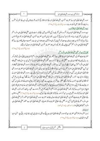 '()*+,-.! #$% 
'()*+,-./ 0 !#$%12 3- 
0 !#$%12 3- 
5 
789
:;= 
?@AB 3C 3D()*+E 
FGHIJ'()*+,-.(KLMNOPQ46 
 0 R 
S 
%e4	cm()*+,-. 3no0V'()*+,-.CYpGq 

  3D()*e	g-hi9jZklB 3C  
r ]KQ	- 
 weN	 x 3 weN	
 
12 3- 
x 3  z- weN	 

: a~ J  3} { | { . 
GK€{o‚-.ƒe4	c„-h…'()*+,-. ]  T9 !#$  ‡ˆ † 
 3%e4	 ‰ 
] x % Ž-. 3Œe4	%e4	c')(*+,-.  

‘’“’“ 
o”-h…9 3•{–•{|{z- 
4 
+E—˜ 3™ešN .X! #$%4	x›‘c4a9œ 
 3D()* ]e	sžK€GŸ ‘JB 3C  Nk9  NŠ4¡N k-.¢ ‡ T9 £¤ˆ  

%H¥ 
¦§•{ 3}{4a 
µx%¶eJ ]  T9 !#$  ‡ˆ † 
 

  ¸¹ %x 9œ  G ºe	 »¼ -.A½ 9œ  0 • ¾ { ¿À -. 3 ,-. ÂÃ• { Á 0 
Ä()*+  J a 3Œe 
- ` Å ž 
H 3k 
l kl         
 kl 
]Ç`ÈG 3}{a4¨
É-'()*+,-. 
Í 
Î 

   