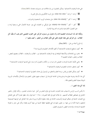 839فلسفة البرمجيات الاجتماعية