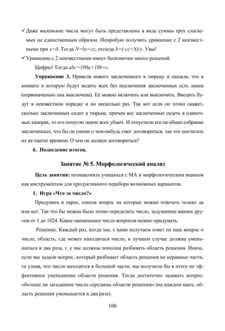 Copyright ОАО «ЦКБ «БИБКОМ» & ООО «Aгентство Kнига-Cервис»
 