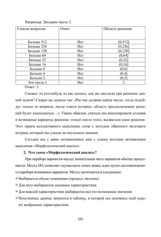 Copyright ОАО «ЦКБ «БИБКОМ» & ООО «Aгентство Kнига-Cервис»
 