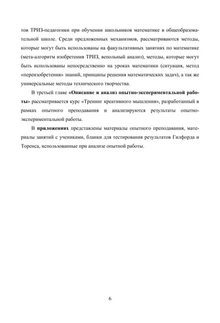 Copyright ОАО «ЦКБ «БИБКОМ» & ООО «Aгентство Kнига-Cервис»
 