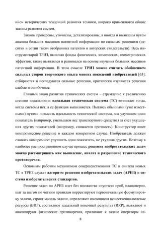 Copyright ОАО «ЦКБ «БИБКОМ» & ООО «Aгентство Kнига-Cервис»
 