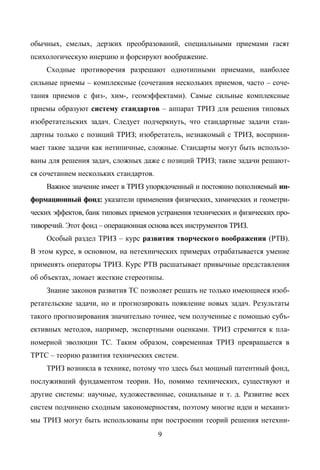 Copyright ОАО «ЦКБ «БИБКОМ» & ООО «Aгентство Kнига-Cервис»
 