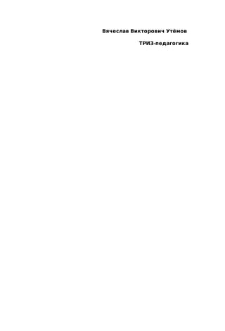 Copyright ОАО «ЦКБ «БИБКОМ» & ООО «Aгентство Kнига-Cервис»
 