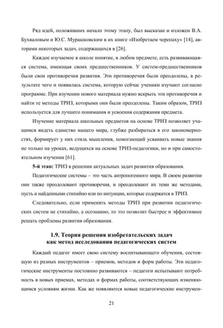 Copyright ОАО «ЦКБ «БИБКОМ» & ООО «Aгентство Kнига-Cервис»
 