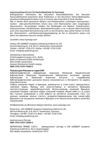 Copyright ОАО «ЦКБ «БИБКОМ» & ООО «Aгентство Kнига-Cервис»
 