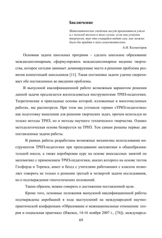 Copyright ОАО «ЦКБ «БИБКОМ» & ООО «Aгентство Kнига-Cервис»
 