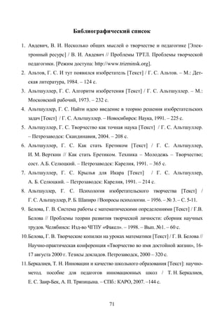 Copyright ОАО «ЦКБ «БИБКОМ» & ООО «Aгентство Kнига-Cервис»
 