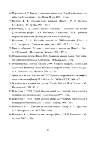 Copyright ОАО «ЦКБ «БИБКОМ» & ООО «Aгентство Kнига-Cервис»
 