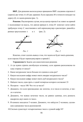 Copyright ОАО «ЦКБ «БИБКОМ» & ООО «Aгентство Kнига-Cервис»
 
