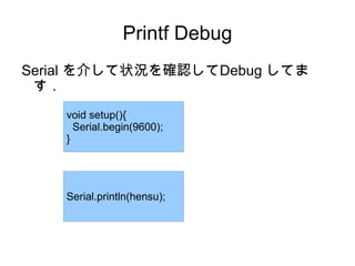 Arduino  ~ԭǡƷϽΤȤQäƤʤ褦Ǥ ޥ~ԭ2ŵȡQ_ʼƤ褦Ǥ ѩ`Ĥ򼯤Ϥܣ ձ?Ǥͨ؜ʤNФޤ å  http://www.switch-science.com/ 