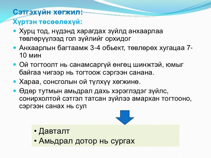 6 настай хүүхдийн нас сэтгэхүйн онцлог