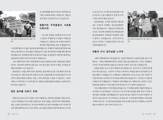 일 경비업체를 붙여서 일거수 일투족을 감       고 돈으로 보는 저 나쁜 동산의료원을 그냥
                               시하고 폭력과 폭언은 기본입니다. 정말 살      두고만 볼 수 없기 때문에 이 투쟁 꼭 이겨
                               면서 볼 꼴, 못 볼 꼴 다 보는 것 같습니다.   서 정든 일자리 찾을 것입니다.
                                                             동산의료원은 우리를 일터에서 쫓아낸
                               힘들지만 두려움없이 서로를               것도 모자라서 투쟁하는 동산의료원에서
                               다독이며                         조차 쫓아냈습니다. 출입금지가처분신청
                                                            으로요. 한 달에 100만원 남짓 받았었는데
                                사실 처음 투쟁을 시작할 때 우리가 이길      동산의료원에서 투쟁하면 50만원씩 내라

     6월 진행한 동산병원노동자 해고 철회 거리   수 있을까, 투쟁을 할 수 있을까 걱정을 많     고 합니다. 서글펐습니다. 그리고 화가 났    6월 진행한 동산병원노동자 해고 철회 거리
     행진                        이 했습니다. 집에서는 한 가정의 아내이자      습니다. 하지만 그 감정을 투쟁으로 추스릴    행진

                               엄마였기 때문에 힘든 일도 더 많았습니다.      수밖에 없었습니다.
     그냥 일할 때보다 더 많은 집안일을 해야 했습니다. 투쟁하기 때문에 집안일에 소홀
     하다는 얘기를 듣고 싶지 않았기 때문입니다. 힘든 일이었지만 투쟁을 해야 했기에           새롭게 다시 살아남을 느끼며
     견뎌냈습니다. 한여름에 바람 한 점 불어오지 않는 농성장에서 지냈지만 함께 하는
     동료들과 동지들이 있어서 이겨낼 수 있었습니다.                              그래서 계명대학교로 찾아갔습니다. 실질적 책임자인 신일희 총장을 만나기 위
      지난 7월부터 대구지역 시민단체에서 1000인 릴레이농성과 서명운동을 진행 중           해서요. 그런데 계명대학교에서도 똑같은 말을 들을 뿐입니다. ‘우리는 상관없다.
     입니다. 1000명이 릴레이농성을 하는 것이 쉽지 않은 일이라 더 많은 고마움을 연         나가라.’ 하지만 절박한 심정을 안고 찾아온 곳에서 그냥 나갈 수 없었습니다.
     대동지들에게 느끼고 있습니다.                                        피켓을 들었고 요구가 담긴 플랭카드를 들었습니다. 여기저기서 사진찍기에 혈
      환자분들도 서명을 해주시면서 힘내라는 말을 해주시는데 그럴 때마다 힘이 불             안이 되어 있더군요. 그러더니 ‘우리보고 양아치다, 학생들 풀어서 끌어내라’ 등 막
     끈 솟아납니다. 환자식당 외주 문제가 우리의 고용문제 뿐 아니라 환자들의 식사 권          말을 해대기 시작했습니다. 자식뻘 되는 사람들에게 그런 소리 듣는 것도 억장이 무
     리까지 함께 포함된 문제라는 것을 느끼며 정당성을 더 찾을 수 있습니다. 그래서           너졌지만 힘든 일 하면서 내 자식들을 대학교에 보내놨는데 그 자식들이 우리를 끌
     저희는 이 투쟁 반드시 이겨야 합니다. 제대로 된 환자밥상과 정당한 노동력의 대가          어내면 우리야 괜찮지만 그 학생들이 안타까웠습니다. 대학교라는 곳에서 이 정도
     를 꼭 찾고 싶습니다.                                           밖에 말을 못한다니 이러니 환자식당 외주를 주는구나 생각이 들었습니다.
                                                             우리 조합원 한분이 이런 말씀을 하셨습니다. 이 투쟁을 통해서 새롭게 세상을 보
     정든 일터를 되찾기 위해                                          게 되었고 또 살아있음을 느낀다고요. 어느덧 투쟁 100일을 훌쩍 넘어 이 투쟁 속
                                                            에서 많이 성장했고 단단해졌습니다. 단순히 밥 짓는 아줌마가 아니라 투쟁하는 비
      한편으로는 힘드니까 그만하는 것이 어떻겠냐는 안타까운 말씀들도 해주십니다.             정규직 여성노동자로 다시 태어나는 것 같습니다. 우리투쟁에 연대하고 계신 분들
     그러나 여러분들이 보시기에는 힘만 들고 별 볼 일없는 직장이지만 저희들에게는             지켜봐 주십시오. 저 나쁜 동산의료원을 넘어 승리할 것입니다. 투쟁하는 노동자의
     정든 소중한 일자리입니다. 어디간들 백만원 남짓 벌지 못하겠습니까? 하지만 열            힘을 보여줍시다. 힘이 되어 주십시오.
     심히 일할 줄밖에 모르는 우리 아줌마 노동자들을 탄압하고 환자를 환자로 보지 않


48    일하는 여성                                                                                        가을•여든네번째     49
 