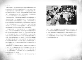 을 느낍니다.
      저희들이 지원하고 있는 한부모가정, 저소득층 맞벌이가정에 가서 아이를 돌봐
     줌으로써 부모들이 마음놓고 일에 전념할 수 있고, 늘 혼자 외로이 있던 아이들도
     우리들이 사랑의 손길로서 돌봄으로 밝고 건강하게 커가는 모습을 보며 얻는 뿌듯
     함과 자부심은 이루 말할 수가 없습니다. 그렇게 나의 작은 힘, 정성이 어느 가정에
     서는 꼭 필요한 손길임을 자부하고 있을 때, 3년간의 사업으로 공동모금회의 지원
     이 종료되고, 저도 돌보던 아이의 가정과 헤어지게 되었습니다.
      정말 우리들의 손길이 절실히 필요로 하는 곳에 지속적으로 꾸준히 지원되지 못
     하고 중단되어야 했는지 안타까운 현실에 화도 났습니다. 이후 파견되는 가정의 종
     료와 하루아침에 일자리를 잃어버린 우리들은 대구여성노동자회에서 여러가지 이
     야기를 나누어 사회적일자리 사업을 노동부에 신청하게 되었습니다. 사회적 기업
     에 대한 동영상과 교육을 들으면서 될 수 만 있다면, 돌봄이 필요한 어려운 가정에
                                                      아이들과 함께 한 미술놀이 중에서
     사회서비스도 하고, 우리 일자리도 만들고 정말 괜찮다고 생각했는데, 시간이 지날
     수록 막상 현실적으로는 너무 멀고도 어려운 것임을 절실히 느꼈습니다.
      사회적 일자리 지원금 계속적으로 지원이 되는 것이 아니라, 3년 후에는 종료된     일할 수 있다는 것이 큰 보람입니다. 사회복지공동모금회 지원 종료후 2008년 12
     다는 것, 그 이후에는 우리들이 벌어들인 수익금으로 자체적으로 운영이 되어야 된     월 고용노동부 (예비)사회적기업으로 일자리 사업을 시작한지 1년 6개월여만인 지
     다는 것에 대한 적지 않은 부담감이 생깁니다. 제가 지금 나가고 있는 가정도 형편    난 2010년 7월 대구여성노동자회 부설 사회적기업 돌봄과 나눔의 공동체 ‘손길’은
     은 어렵지만 희망을 가지고 열심히 살아가는 부부와 귀여운 6세의 딸아이가 있는      사회적기업 인증을 받은 만큼 몇 년 동안의 재가보육사로 열심히 일한 성과를 모아
     가정입니다. 이 아이는 제가 5번째 맡게 된 아이입니다. 저랑은 벌써 21개월이 되   대구 지역안에서 재가보육사 하면 대구여성노동자회 사회적기업 ‘손길’이 떠오를
     었네요. 처음에는 엄마 보고 싶다고 울고, 잠들때도 찾고 하더니 지금은 제 품에서    수 있도록 노력 할 것입니다.
     새근새근 잠이 드네요. 출, 퇴근시 버스를 2번 환승하며 1시간 이상 걸리는 거리지
     만 바꾸지 못하고 계속 이 아이를 돌보는 이유는 양육자가 바뀌게 됨으로써 겪는 혼
     란을 느끼게 해주고 싶지 않기 때문입니다. 하지만 언제까지나 지원할 수가 없는 상
     황이라 마음이 답답합니다.
      또한 일반가정에 가서 어떻게 보육을 해야 할지, 한 가구에서 얼마나 오랫동안 할
     수 있을지, 또한 고객가정의 사정에 따라 갑자기 일자리가 종료가 될 수도 있는 상
     황이고 적지 않은 서비스요금을 지불하고 맡기는 만큼 여러 가지 다른 가사일도 해
     줄 것을 기대하고 직접적으로 시키기도 한다는 다른 보육사님의 말을 들으면서 은
     근히 불안하고 걱정이 되고 있습니다.
      자립을 위한 수익금에 대한 부담은 있습니다. 하지만 아이와 함께 할 수 있으며


56   일하는 여성                                                                                 가을•여든네번째   57
 