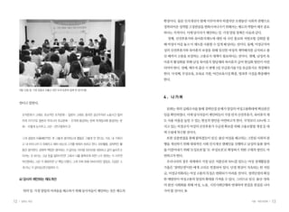 확장이다. 물론 인식개선이 함께 이루어져야 하겠지만 오랫동안 사회적 관행으로
                                                            정착되어온 성역할 고정관념을 변화시켜나가기 위해서는 제도의 역할이 매우 중요
                                                            하다는 지적이다. 이에 당사자가 제안하는 일 가정 양립 정책은 다음과 같다.
                                                                                    ·
                                                             첫째, 산전후휴가와 육아휴직제도에 대한 대 국민 홍보와 처벌조항 강화를 통
                                                            해 여성이 마음 놓고 이 제도를 사용할 수 있게 해 달라는 것이다. 둘째, 비정규직여
                                                            성의 산전후휴가와 육아휴직 보장을 위해 임신한 여성의 계약해지를 금지하고 출
                                                            산 때까지 고용을 보장하는 고용유지 대책이 필요하다는 것이다. 셋째, 남성의 육
                                                            아휴직 활성화를 위해 남성 육아휴직 할당제와 육아휴직 급여 현실화 방안이 마련
                                                            되어야 한다. 넷째, 배우자 출산 시 현행 3일 무급휴가를 5일 유급휴가로 개정해야
                                                            한다. 다섯째, 무상보육, 보육료 지원, 야간보육시설 확충, 방과후 시설을 확충해야
                                                            한다.


     9월 13일 일·가정 양립과 저출산 대안 모색 토론회 함께 한 참석자들

                                                            4. 나가며
     한다고 말한다.
                                                             본회는 위의 실태조사를 통해 경력단절 문제가 양질의 여성고용확대에 핵심관건
      조직문화가 그래요. 유교적인 조직문화… 일본이 그래요. 중국은 공산주의라 노동시간 철저      임을 확인하였다. 이에 당사자들이 제안하듯이 가장 먼저 산전후휴가, 육아휴직 제
      하게 지키구요 일본과 우리나라 유교문화… 조직에 충성하는 문화 위계질서에 충성하는 문       도 사용 비율을 높일 수 있는 현실적 방안을 마련하고자 한다. 무엇보다 10%에 그
      화… 이렇게 눈치주고 그런….(연구참여자 2)                             치고 있는 비정규직 여성의 산전후휴가 수급권 확보를 위해 고용보험법 개정 등 대
                                                            책 수립에 착수할 것이다.
      그게 굉장히 이율배반적인 게 그렇게 생각하는데 행동은 그렇게 안 한다는 거죠. 내 가족이      또한 심층면접을 통해 밝혀졌듯이 임신 출산 여성을 해고하는 그릇된 사회적 관
                                                                                 ·
      고 내 아이니까 더 위해주고 해야 하는데 그거를 밖에서 하려고 한다. 외부활동, 경제적인 활   행을 개선하기 위해 대대적인 사회 인식개선 캠페인을 진행하고 남성의 돌봄 참여
      동만 생각한다. 경제적 책임만 생각하는 거 같아요. 아이랑 와이프랑 대화하고 같이 놀아주고    를 이끌어내기 위해 ‘모성보호’를 ‘모 부성보호’로 확장하기 위한 구체적 방안도 마
                                                                                 ·
      이러는 것 보다는 그냥 돈을 벌어다주면 그래서 너를 풍족하게 하면 니가 원하는 거 사주면     련하고자 한다.
      부인한테도 그런 거 채워주면 난 책임 다했다. 그게 저희 위에 아버지까진 많았죠. 지금은 그    우리나라의 경우 세계에서 가장 낮은 저출산과 50%를 밑도는 여성 경제활동참
      게 아닌 거 같아요.(연구참여자 1)                                  가율은 ‘경력단절’이란 매개 고리로 연결되어 있다. 단절 현상이 지속되는 한 저임
                                                            금, 비정규직화라는 여성 고용의 특성은 변화되기 어려울 것이다. 경력단절의 확실
     4) 당사자 제안하는 제도개선                                       한 예방만이 여성고용의 양질의 확대를 가져올 수 있다. 그러므로 임신 출산 양육
                                                                                                  · ·
                                                            의 완전 사회화를 위해 여성, 노동, 시민사회단체와 연대하여 한걸음 한걸음 나아
       위의 일 가정 양립의 어려움을 해소하기 위해 당사자들이 제안하는 것은 제도의
           ·                                                가야 할 것이다.


12    일하는 여성                                                                                      가을•여든네번째    13
 