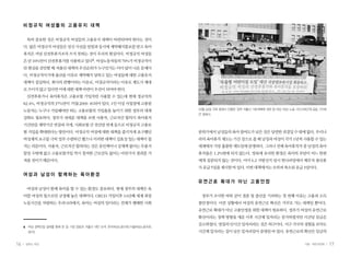 비정규직 여성들의 고용유지 대책

      특히 중요한 것은 비정규직 여성들의 고용유지 대책이 마련되어야 한다는 것이
     다. 많은 비정규직 여성들은 임신 사실을 알림과 동시에 계약해지통보를 받고 육아
     휴직은 커녕 산전후휴가조차 쓰지 못하는 것이 우리의 현실이다. 비정규직 여성들
     은 단 10%만이 산전후휴가를 사용하고 있다4. 여성노동자들의 70%가 비정규직이
     란 현실을 감안할 때 저출산 대책의 우선순위가 누구인가는 이미 답이 나온 문제이
     다. 비정규직이기에 출산을 이유로 계약해지 당하고 있는 여성들에 대한 고용유지
     대책이 절실하다. 회사의 관행이라는 이유로, 비정규직이라는 이유로 제도가 제대
     로 쓰이지 않고 있다면 이에 대한 대책 마련이 우선이 되어야 한다.
      산전후휴가나 육아휴직은 고용보험 가입자만 사용할 수 있는데 현재 정규직의
     82.4%, 비정규직의 37%만이 가입(2009. 8)되어 있다. 1인 이상 사업장에 고용된
     노동자는 누구나 가입해야만 하는 고용보험의 가입율을 높이기 위한 정부의 대책                   10월 26일 국회 앞에서 진행된 ‘정부 저출산 기본계획에 대한 범 야당·여성·노동 시민사회단체 공동 기자회
                                                                  견’ 중에서
     강화도 필요하다. 정부가 내세운 대책을 보면 사용자, 근로자간 합의시 육아휴직
     기간만큼 계약기간 연장과 국세, 사회보험 간 전산망 연계 등으로 비정규직 고용보
     험 가입을 확대한다는 방안이다. 비정규직 여성에 대한 대책을 줄기차게 요구했던                  분위기에서 남성들의 육아 참여도가 낮은 것은 당연한 귀결일 수 밖에 없다. 우리나
     여성계의 요구를 극히 일부 수렴하긴 했으나 이러한 대책이 실효성 있는 대책이 될                 라의 육아휴직 제도는 기간 상으로 볼 때 남성과 여성이 각각 1년씩 사용할 수 있는
     지는 의문이다. 사용자, 근로자간 합의라는 것은 유인책이나 강제책 없이는 무용지                 세계에서 가장 훌륭한 제도임에 분명하다. 그러나 전체 육아휴직자 중 남성의 육아
     물일 수밖에 없고 고용보험가입 역시 철저한 근로감독 없이는 마찬가지 결과를 가                  휴직율은 1.2%밖에 되지 않는다. 양육에 유리한 환경은 육아의 부담이 어느 한편
     져올 것이기 때문이다.                                                 에게 집중되지 않는 것이다. 이미 6.2 지방선거 당시 한나라당에서 배우자 출산휴
                                                                  가 유급 5일을 제시한 바 있다. 이번 대책에서는 오히려 축소된 유급 3일이다.
     여성과 남성이 함께하는 육아환경
                                                                  유연근로 확대가 아닌 고용안정
      여성과 남성이 함께 육아를 할 수 있는 환경도 중요하다. 현재 정부의 대책은 육
     아를 여성의 몫으로만 규정해 놓은 대책이다. OECD 가입이후 14년째 세계 최장                 정부가 조사한 바와 같이 결혼 및 출산을 기피하는 첫 번째 이유는 고용과 소득
     노동시간을 자랑하는 우리나라에서, 육아는 여성의 일이라는 전제가 팽배한 사회                   불안정이다. 이런 상황에서 여성의 유연근로 확산은 거꾸로 가는 대책일 뿐이다.
                                                                  유연근로 확대가 아닌 고용안정을 위한 대책이 필요하다. 정부가 여성의 유연근로
                                                                  확산이라는 정책 방향을 세운 이후 시간제 일자리는 증가하였지만 시간당 임금은
                                                                  감소하였다. 양질의 단시간 일자리라는 것은 허구이다. 서구 각국의 경험을 보아도
     4	 여성 경력단절 실태를 통해 본 일·가정 양립과 저출산 대안 모색, 한국여성노동자회/서울여성노동자회,
        2010                                                      시간제 일자리는 질이 낮은 일자리임이 증명된 바 있다. 유연근로의 확산은 임금의


16    일하는 여성                                                                                                       가을•여든네번째      17
 