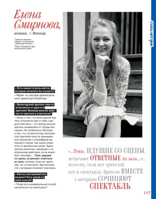 73 
Реклама 
можно оформить кредит на бо‑ 
лее длительный срок, так как в 
этом случае размер ежемесяч‑ 
ных платежей меньше, но если у 
вас есть возможность погашать 
кредит быстрее – никаких огра‑ 
ничений нет. 
ЛуЧШИе 
ПредЛОЖеНИЯ 
ОТ ЗаСТрОйЩИкОВ 
Купить квартиру на этапе 
строительства гораздо выгод‑ 
нее: стоимость жилья в этот мо‑ 
мент, как правило, ниже. Кроме 
того, сегодня существует много 
строительных объектов и за‑ 
стройщиков, которые зареко‑ 
мендовали себя в качестве на‑ 
дежных партнеров банка. 
Для оценки надежности за‑ 
стройщика в Сбербанке суще‑ 
ствует процедура аккредитации 
строящихся объектов. Прово‑ 
дится анализ деятельности ком‑ 
пании, ее финансовой устойчи‑ 
вости, проверяется состояние 
возводимого объекта, что дает 
заемщикам дополнительные 
гарантии относительно ввода 
недвижимости. Клиенты – по‑ 
купатели жилья у партнеров 
банка имеют возможность 
приобрести квартиру под по‑ 
ниженную процентную ставку 
с минимальным пакетом до‑ 
кументов без предоставления 
дополнительного обеспечения 
кредита до момента ввода объ‑ 
екта в эксплуатацию. 
ВыгОдНО 
И беЗ кОМИССИй 
Оперативное рассмотрение 
заявки – от двух до пяти рабочих 
дней, добровольное страхова‑ 
ние жизни заемщика, не вли‑ 
яющее на размер процентной 
ставки, привлекательные про‑ 
центные ставки и отсутствие ко‑ 
миссий за оформление кредита 
– все это объясняет выбор тех, 
кто уже получил ипотеку в Сбер‑ 
банке. 
Сбербанк предлагает спе‑ 
циальные условия ипотеки для 
молодых семей, а также воен‑ 
нослужащих. Следует отметить, 
что для клиентов, получающих 
заработную плату в Сбербанке, 
размер процентных ставок сни‑ 
жен на 1%. А после регистрации 
ипотеки и при предоставлении 
документов, подтверждающих 
оформление собственности на 
приобретаемое жилое помеще‑ 
ние и страховки, размер про‑ 
центной ставки снижается еще 
на 1%. 
Оплачивать кредит также 
удобно: вы можете восполь‑ 
зоваться традиционными кас‑ 
сами в отделениях банка, бан‑ 
коматами или устройствами 
самообслуживания, можно пе‑ 
реводить средства с помощью 
интернет‑банка «Сбербанк‑он‑ 
лайн» либо подключить услу‑ 
гу «автоплатеж», которая са‑ 
мостоятельно в нужное время 
будет осуществлять платежи. 
*Дополнительные условия по кредиту: обеспечение – залог приобретаемого или иного объекта недвижимости; дополнительные расходы 
‑ оплата услуг по оценке и страхованию жилого помещения, оформляемого в залог, расходы, связанные с оформлением аренды банков‑ 
ского сейфа (при необходимости); погашение кредита осуществляется аннуитетными платежами. Изменение условий производится Бан‑ 
ком в одностороннем порядке. Информация, представленная в данном материале, не является публичной офертой. Для использования 
системы «Сбербанк‑онлайн» вам необходимо иметь карту Сбербанка, подключенную к услуге Мобильный банк, и доступ к сети Интернет. 
ОАО «Сбербанк России». Генеральная лицензия Банка России № 1481 от 08.08.2012. Реклама. 
 