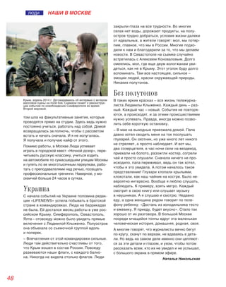 34 
Главный в Вологде по кинофес­тивалю 
Voices, человек, который 
знает о молодом европейском 
кино почти все или даже больше, 
Максим Горбов рассказал жур­налу 
«Рандеву» о том, как попал 
на телевидение, кто приходит 
на сеансы кинофестиваля, и по­хож 
ли пикник Voices на пикник 
Афиши. 
ЧЕЛОВЕК 
КИНЕМАТОГРАФА 
ЛЮДИ ИНТЕРВЬЮ 
 