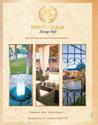 59 
Реклама 
Спорт в жизни 
каждого! 
  ,  10- , 
 