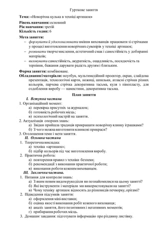 Гадання на різдвяну ніч