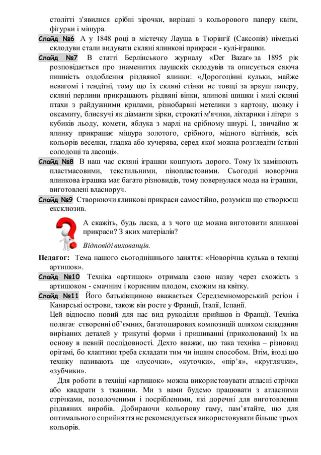 Фабрика різдвяних мрій