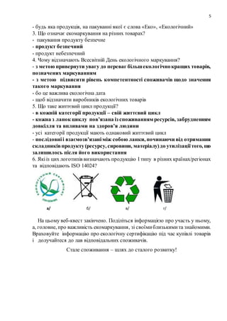 день незалежности украины визначають