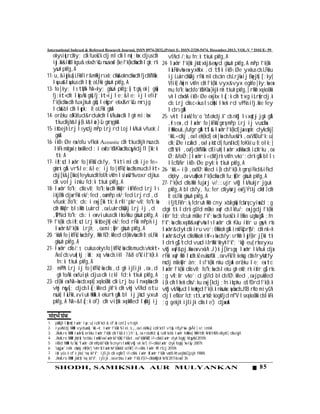 85SHODH, SAMIKSHA AUR MULYANKAN
International Indexed & Refereed Research Journal, ISSN 0974-2832,(Print) E- ISSN-2320-5474, December,2013, VOL-V * ISSUE- 59
okys iqLrdky; dk fuekZ.k dj mldk lnqi;ksx djus dh
izsj.kk~&izksRlkgu& ekxZn'kZu nsus esa l{ke f'k{kdksa dh lgk;rk
ysuh pkfg,A
11- u,&iqjkus] LFkkfir&mHkjrs xk;dksa&okndksa dh fjdkfMZax
lquus&lqukus dh lqO;oLFkk gksuh pkfg,A
13- fo|ky; ls tqM+k Nk=ky; gksuk pkfg;s] tgk? ok| gksa]
fj;kt+ dh lqfo/kk gks] fj;kt+ ij le;&le; ij lefiZr
f'k{kdksa dh fuxjkuh gks] leqfpr ekxZ&n'kZu nsrs jg
ldsa&bldh lqpk: O;oLFkk gksA
14- orZeku oSKkfud&rduhdh lk/kuksa dk lgh mi;ksx
tkudkjh&laj{k.k&lao)Zu gsrq gksA
15- izkbejh Lrj ls ysdj mPp Lrj rd Loj lk/kuk vfuok;Z
gksA
16- ikB~;?e esa /ofu vFkok Acoustic dh tkudkjh nsus ds
lkFk mUgsa iz;ksxkRed :i esa fo'ks"kKksa dks cqykdj fl[kk;k
tk;A
17- izR;sd laxhr fo|kFkhZ ds fy, ^lkt+* mldk ije fe=
gksrk gSA vr% le;&le; ij fo|kfFkZ;ksa dks muds lkt+
ds j[k&j[kko] feykus dh fof/k vkfn ls iw.kZr% voxr djkus
dk volj iznku fd;k tkuk pkfg,A
18- laxhr fo"k; dks vU; fo"k;ksa dh Hkk?fr izkFkfed Lrj ls
izkjEHk djsa rFkk ek/;fed ,oa mPp ek/;fed Lrj rd ,d
vfuok;Z fo"k; ds :i esa j[kk tk;A rRi'pkr~ vU; fo"k;ksa
dh Hkk?fr bls Hkh Lukrd ,oa Lukrdks?kj Lrj ij ,d
,SfPNd fo"k; ds :i esa viukus dk izko/kku gksuk pkfg,A
19- f'k{kk ds izR;sd Lrj ?izkbejh] ek/;fed rFkk mPp? ij
laxhr&f'k{kk Lrjh; ,oa mi;qDr gksuh pkfg,A
20- 'kks/k fo|kfFkZ;ksa ds fy, Hkh f?;kRed d{kkvksa dh O;oLFkk
gksuh pkfg,A
21- laxhr dks /;s; cukus okys fo|kfFkZ;ksa dks muds vkokt+
/keZ ds vuqlkj ;ksX; xq:vksa ds ikl 7&8 o"kZ izf'k{k.k
fn;k tkuk pkfg,A
22- mPPk Lrj ij fo|kfFkZ;ksa dks ,d gh ijEijk ,oa ,d
gh fo/kk esaa fuiq.k djus dk iz;kl fd;k tkuk pkfg,A
23- d{kk esa Nk=ksa ds xq.k] xq.ko?kk dk Lrj bu ln~xq.kksa dh
vksj nqyZ{; djds la[;kRed jkf'k dh vksj vf/kd otu
nsuk] laLFkk,a viuk Hkw"k.k ekurh gSaA bl ij jksd yxuh
pkfg,A Nk=&la[;k o`f) dh vis{kk xq.kkRed lq/kkj ij
vf/kd /;ku fn;k tkuk pkfg,A
24- laxhr f'k{kk jkstxkj&ewyd gksuh pkfg,A mPp f'k{kk
laLFkkvksa esa yxHkx ,d tSlk ikB~;?e yxkus ds LFkku
ij Lukrdks?kj rFkk mlds ckn ds Lrjksa ij Bqejh] [;ky]
VIik] /kqzin vkfn dh f'k{kk vyx&vyx egkfo|ky;ksa esa
mu fo"k;ksa ds fo'ks"kKksa }kjk nh tkuh pkfg,] rHkh xq.ko?kk
vk ldsxhA ikB~;?e esa jkx la[;k dh txg izLrqfrdj.k
ds Lrj dks c<+kus ls dqN lhek rd vPNs ifj.kke fey
ldrs gSaA
25- vkt laiw.kZ fo'o ^oS'ohdj.k* ds nkSj ls xqt+j jgk gSA
,sls esa ,d laxhr fo|kFkhZ gsrq mPp Lrj ij vusdksa
laHkkouk,? fufgr gSaA tSls& laxhr f'k{kd] jaxeaph; dykdkj]
'kkL=dkj ,oa leh{kd] ok|ksa ds fuekZrk ,oa VsfDuf'k;u]
dk;Z?e izca/kd ,oa la;kstd] funsZ'kd] foKkiu O;olk;]
dSlsV~l ,oa fjdkfMZax dEiuh] laxhr xzaFkksa dk izdk'ku ,oa
?;&fo?;] laxhr i=dkfjrk vkfn vko';drk gSA blls
lEcfU/kr ikB~;?e pyk;k tkuk pkfg,A
26- 'kkL= i{k ,oa f?;kRed i{k ds f'k{k.k gsrq i`Fkd&i`Fkd
dq'ky ,oa vuqHkoh f'k{kdksa dh fu;qfDr gksuh pkfg,A
27- f'k{kd dks Hkh fujarj v/;;ujr vkSj lk/kukjr jguk
pkfg,A blds fy, fu;fer dkykarj esa fj?s'kj dkslZ dh
O;oLFkk gksuh pkfg,A
ifjfLFkfr;k? fdruh Hkh cny xbZa gkas] fdarq cyiwoZd ;g
dgk tk ldrk gS fd m?ke xq# ds lkfu/; esa jgdj f'k{kk
izkIr fd;s fcuk m?ke f'k";ksa dk fuekZ.k lEHko ugha gSA ;fn
f'k";ksa dks xq.kh&xq#vksa ls laxhr dk Kku izkIr u gqvk rks
laxhr&dyk dk iru vo';EHkkoh gSA inkFkZprq"V; dh nk=h
laxhr&dyk dks Hkkoh ihf<+;ksa ds fy;s rHkh lqjf{kr j[kk tk
ldrk gS] tcfd vusd izfrHkk'kkyh f'k"; 'kq) eu] rhoz yxu
vkSj xq#&pj.kksa esa vxk/k J)k j[krs gq, laxhr lk/kuk djsa
rFkk xq# Hkh ladh.kZ eukso`f?k ,oa vFkZ O;keksg dks frykatfy
nsdj mUeqDr ?n; ls f'k{kk nku djsaA orZeku le; esa tc
laxhr f'k{kk dks vU; fo"k;ksa ds leku gh ekU;rk izkIr gS] rks
;g vR;Ur vko';d gS fd blds f?;kRed ,oa jpukRed
i{k dh lhek dks /;ku eas j[kdj ;fn izkphu oS;fDrd f'k{k.k
vkSj vk/kqfud lkewfgd f'k{k.k nksuksa ;qxksa ds Js"B rRo miyC/k
dj lefUor fd;s tk,a rks O;kogkfjd n`f"V ls xq.ko?kk ds lkFk
;g gekjh ijEijk dks le`) djsaxsaA
1- pkS/kjh lqHknzk] laxhr lap;u] izdk'kd & d`".kk cznlZ] vtesjA
2- iyuhVdj MkW0 vyduank] 'kkL=h; laxhr f'k{kk % leL;k,? ,oa lek/kku] izdk'kd7 vtqZu ifCyf'kax gk?l] e/;izns'kA
3- JhokLro MkW0 laxhrk] orZeku laxhr f'k{kk dh f'k{k.k i)fr;k? ,oa rduhfd;k?] izdk'kd& laxhr foHkkx] Mh0th0 ?ih0th0? dkyst] dkuiqjA
4- JhokLro MkW0 jksth] ^orZeku lanHkZ esa laxhr&f'k{kk] f'k{kd ,oa f'k{kkFkhZ*] if=dk&laxhr dyk fogkj ?tqykbZ 2010?
5- ikBd MkW0 fu'kk] ^laxhr dh mPp&f'k{kk % cnyrs lanHkZ vkSj vk;ke*] if=dk&laxhr dyk fogkj ?vizSy 2007?
6- ^usgjax* iznhi dqekj nhf{kr] ^vkn'kZ laxhr&f'k{kk&O;oLFkk*] if=dk& laxhr ?flrEcj 2010?
7- ia0 y{e.k d`".k jko] ^xq:&f'k"; ijEijk dk egRo*] if=dk& laxhr ?laxhr f'k{kk vad? ?tuojh&Qjojh 1988?
8- JhokLro MkW0 jksth] ^xq:&f'k"; ijEijk ,oa orZeku laxhr f'k{k.k*]if=dk&HkSjoh ?o"kZ 2011&vad 3?
 