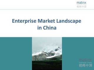 1matrix PARTNERS CHINA | 2015
Enterprise Market Landscape
in China
 