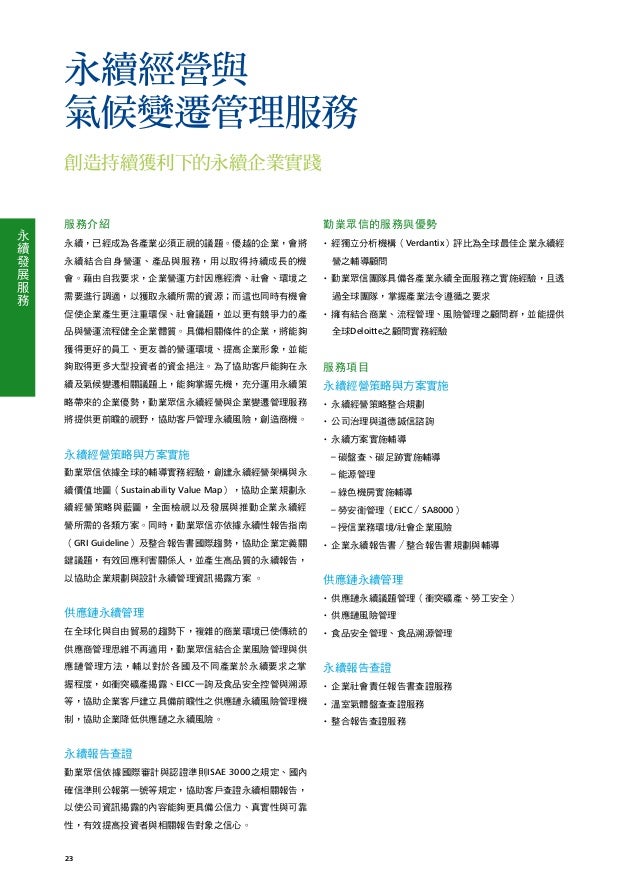 tw-ers-brochure