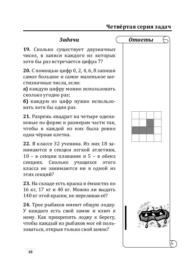 гдз к пятёрке шаг за шагом 2-4 класс