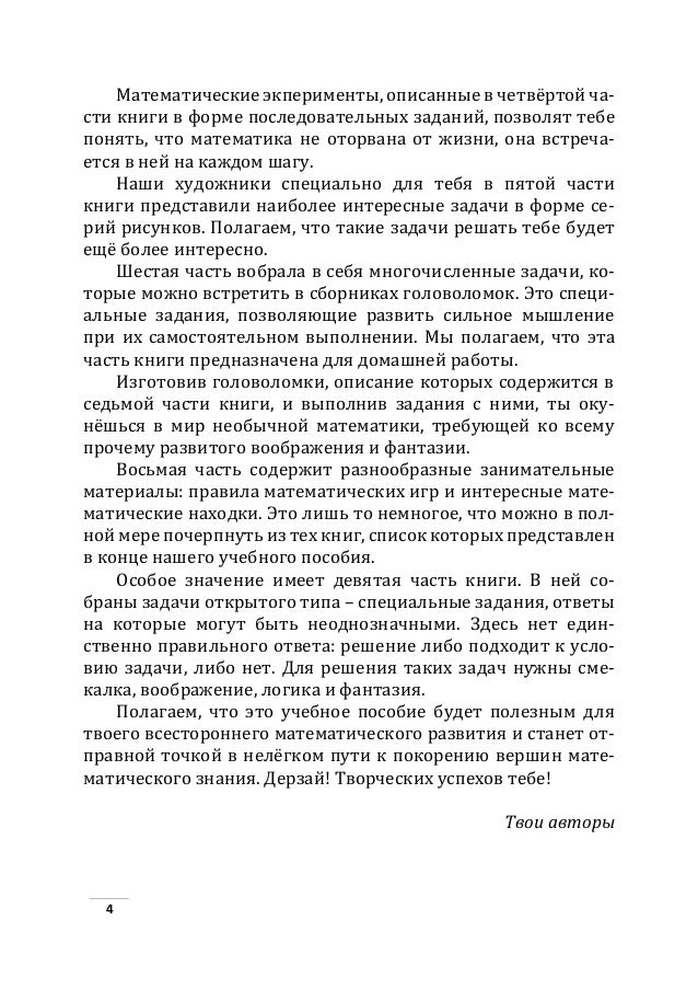 Олимпиадные работы по математике 6 класс по виленкину смотреть