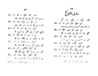 Halqa Sharif Silsal-e-Soharwardia | PDF