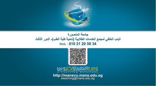 تصميم بروشور التعليم الالكتروني