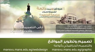 تصميم بروشور التعليم الالكتروني