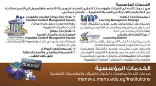 تصميم بروشور التعليم الالكتروني