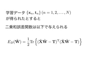 Prml4 1 3 4 1 4