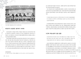 20 일하는 여성 21겨울•여든다섯번째
비 정 규 직 모 성 권 은 생 각 하 기 어 려 워
모성권 상담이 큰 비중을 차지하는 여성들은 사업장 규모로 보면 50인이상 사업
장, 직종으로는 사무종사자, 근속년수는 1년 이상, 고용유형으로는 정규직으로 나
타났다. 이는 상대적으로 근로조건이 안정된 상황이어야지만 모성권을 요구할 수
있는현실을반영한다하겠다.
모성권 상담을 자세히 들여다 보면 정규직과 비정규직간 큰 차이가 있음을 알 수
있다. 일단 상담 전체 건수를 살펴보면 정규직은 702건(84.0%), 비정규직은 164
건(15.7%)로 정규직이 비정규직의 4배가 넘는 수치이다. 지난해 정규직 432건
(81.4%), 비정규직 99건(18.6%)와 건수별로 비교해 보면 지난해에 비해 정규직의
모성권상담은270건(38.4%),비정규직과비정규직모두상담이큰폭으로증가하
였다.정규직과비정규직모두비슷한증가세를보이고있지만여전히그격차는크
다. 지난 2010년 8월 통계1
에 따르면 25~29세 여성의 경우 정규직이 56.8%,
30~34세의 정규직 비율은 57.9%이다. 그럼에도 불구하고 상담 건수에 있어 정규
직이비정규직의4배가넘는현실이다.
이는 비정규직의 경우 모성권에 대한 문제제기, 모성권이 나 자신의 권리라는 생
각조차못하고있는현실을반영하고있다.사실상비정규직의모성권상담내용을
살펴보면 비정규직에게는 모성권 자체가 없다고 생각하는 사업주가 많음을 볼 수
있다.
◯◯센터에 대체교사로 입사하여 1년 계약직으로 일하고 있다. 2010년 12월 출산예정일인
데 ◯◯센터에선 1년 계약직이니 산전후휴가를 쓸 수 없다며 그냥 그만두라고 한다. (안산여
성노동자회 평등의전화)
위 사례처럼 계약직은 아예 산전후휴가를 쓸 수 없다며 그만두라고 하거나, 산전
후휴가, 육아휴직 사용 중 계약만료가 되는 경우, 재계약을 해야 할 시점에서 출산
이예측되는사람을재고용하는것은예산낭비라면서재계약을거부당하는경우도
있었다.비정규직의모성권을실질적으로보장할수있는방안마련이시급하다.
시 간 제 여 성 노 동 자 상 담 급 증
2교대로 돌아가면서 주유소에서 10시간 가까이 일했는데 일도 너무 힘들고 사장의 거친 욕
설과 의심으로 도저히 견딜 수 없어서 그만두고 나왔다. 그런데 임금을 준다고 해놓고 계속
거짓말로 둘러대며 미루고 있다. 어떻게 하는 것이 좋은지? (부산여성회 평등의전화)
2010년내담자들의고용형태특징은시간제의급증이다.2009년9.1%(73건)에
불과했던 시간제 여성노동자 상담은 2010년 16.0%(149건)로 두배 이상 급증했
다. 실제 경제활동인구조사를 살펴보면 지난 2009년 8월 임금근로자 중 15.2%였
던시간제여성노동자는2010년8월16.4%로증가하였다.상담을해온시간제여
성노동자들은연령별로보면 20~24세가28.6%,25~29세가21.4%로20대가전
체의 50%를 차지하고 있다. 또 업종별로 보면 숙박 및 음식점업에 37.0%, 도매 및
소매업에 26.8% 몰려 있으며 직종별로 보면 서비스 종사자가 42.3%에 이르고 있1	 비정규직 규모와 실태 - 통계청, 경제활동인구조사 부가조사 2010. 8-, 김유선, 한국노동사회연구소
지난해 진행한 고용평등상담실 10주년 기념 토론회 중에서
 