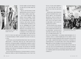 30 일하는 여성 31겨울•여든다섯번째
뿐 여전히 미흡했고 정규직과의 차별을 좁
히기 위한 여성노조의 투쟁은 계속될 수밖
에없었다.
여성노조는 2007년과 2009년 무기계약
전환투쟁을통하여2년이상근무자들이전
원무기계약으로전환하는성과를이뤘다.
그러나 무기계약 전환이후에도 고용불
안문제는 지속적으로 발생했다. 무기계약
에 부담을 느낀 학교들이 교과부의 지침안
이나 무기계약시행지침을 교묘히 피해가
며 해고하는 사례가 늘어났다. 학교에서는
무기계약자를 없애기 위해 예산감소나 학
생수 감소, 업종통폐합을 이유로 무기계약
자들을 해고하고 단기계약자로 돌리거나,
취업규칙이나 각종 운영규정을 근거로 인
사위원회에 회부하고 근무평점을 세 번 연
속 최하위권으로 하여 해고사유를 만들어
일자리를위협하고있다.이러한이유로해
마다 학기가 시작되기 전인 1월부터 2월 사이에 고용불안이 집중되어 나타나고 있
다. 학교비정규직들에게는 무기계약이 고용안정에 아무런 도움도 되지 못하고 있
는것이다.
교육과학기술부는 2004년 학교회계직원 계약관리지침안 시행 이후 정규직과의
차별을 해소하는 그 어떠한 방안도 내놓지 않고 있다. 단계적 임금인상이 끝난
2008년부터는 공무원임금을 동결했으니 학교회계직임금도 동결한다는 논리를 펴
며2년간임금을동결했다.또한아무런추가개선방안도없이7년이나된지침안을
지금껏 고수하고 있다. 경력인정도 근속수당도 각종 처우개선도 모두 계약주체인
학교장들이 알아서 해야 한다며 학교장들에게 모든 책임을 떠넘기고 있어 문제가
더욱악화되고있는실정이다.
2010년 진보교육감 당선지역을 중심으로 처우개선안이 발표되고 근속수당이나
명절상여금도 책정하는 등 다양한 처우개선방안을 내놓고는 있으나 이것은 ‘언 발
에 오줌 누기’일 뿐 근본적인 해결책이 아
니다. 오히려 사정이 좋은 지역과 그렇지
않은 지역 간의 격차만 더욱 벌어지게 될
뿐이다.
교육과학기술부는 올해 공무원임금인상
률에 맞추어 학교회계직의 임금도 조금 올
려준다는 계획이다. 그러나 정규직과의 차
별을 좁히려는 노력과 보다 근본적인 처우
개선방안에 대한 고민 없이 임금 몇 푼 올
려주는 것으로는 15만 비정규직 노동자들
의 문제를 해결할 수 없으며 오히려 더 큰
반발만을불러일으킬뿐이다.
전국여성노동조합은 2010년 12월 28일
과 2011년 1월 13일 교육과학기술부와의
두차례 간담회를 통해 학교회계직의 문제
를 집중제기하였다. 학교비정규직처우개
선안에 대한 전국 통일적인 지침을 마련하
라는 요구에 대해 교육과학기술부는 “지금
나타나고 있는 문제들에 대해서는 시도교육청별로 협의를 통해 해결해 나가고 처
우개선안은 시간을 두고 고민하면서 해결책을 찾을 것”이라고 말했으며 “지금 당
장 3월 이전에는 공무원임금인상률에 맞춘 회계직 임금인상분의 초안을 마련 중에
있다”고답했다.고용불안에대한특별전담기구를설치하라는요구에대해서는‘학
교회계직전담부서를 각 시도교육청에 요청하고 담당자 1인씩을 세워 해결창구로
활용할계획’이라며전담자배치현황을전국여성노동조합에공개하였다.
전국여성노동조합은 교육과학기술부가 예산마련과 함께 정규직과의 차별이 해
소될 수 있는 임금 및 근로조건에 대한 통일적인 지침 개선안을 빠른시일내에 만들
도록 촉구해 나가면서 다른 한편으로 시도교육청 투쟁, 학교장 집단교섭 등 가능한
모든 투쟁방법을 동원하여 학교비정규직문제 해결을 위해 힘찬 투쟁을 전개해 나
갈계획이다.
‘전국학교비정규직노동자 결의대회’ 참여한
조합원들이 직접 적은 소원띠
‘전국학교비정규직노동자 결의대회’ 집회 전
경
 