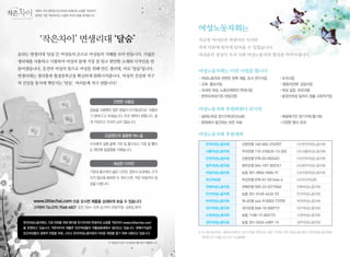 숨쉬는 면생리대 ‘달숨’은 여성들의 손으로 여성들의 지혜를 모아 만듭니다. 수많은
생리대를 사용하고 시험하여 여성의 몸에 가장 잘 맞고 편안한 소재와 디자인을 만
들어냈습니다. 온전히 여성의 힘으로 여성을 위해 만든 생리대, 바로 ‘달숨’입니다.
면생리대는 생리통과 월경증후군을 확실하게 완화시켜줍니다. 여성의 건강과 지구
의 건강을 동시에 책임지는 ‘달숨’. 여러분께 적극 권합니다!
달숨을 사용했던 많은 분들이 이구동성으로 ‘사용하
기 편하다’고 하셨습니다. 우선 세탁이 편합니다. 쉽
게 지워지고 자국이 남지 않습니다.
수차례의 실험 끝에 가장 잘 흡수되고 가장 잘 빨리
는 원단에 꼼꼼함을 더했습니다.
가운데 흡수면이 넓은 디자인, 접어서 보관해도 구겨
지지 않도록 배려한 두 개의 단추, 작은 부분까지 정
성을 다합니다.
‘작은차이’ 면생리대 ‘달숨’
www.littlechai.com으로 오시면 제품을 상세하게 보실 수 있습니다
고객센터 Tel.070-7568-6827 오전 10시~오후 6시까지 운영(주말·공휴일 휴무)
✽ ‘달숨’은 정식 식약청허가를 받은 제품입니다.
한국여성노동자회는 기금 마련을 위해 팬티형 천기저귀와 면생리대 쇼핑몰 ‘작은차이 www.littlechai.com’
을 운영하고 있습니다. 작은차이의 제품은 빈곤여성들의 자활공동체에서 생산되고 있습니다. 판매수익금은
빈곤여성들의 경제적 자립을 위해, 그리고 한국여성노동자회의 어려운 재정을 돕기 위해 사용되고 있습니다.
100% 국산 팬티형 천기저귀와 면생리대 쇼핑몰 ‘작은차이’
정직한 기업 ‘작은차이’는 소중한 우리의 몸을 생각합니다!
간편한 사용감
고급원단과 꼼꼼한 바느질
세심한 디자인
여성노동자회는 이런 사업을 합니다
•여성노동자와 관련된 정책 개발, 조사 연구사업	 •조직사업
•교육·홍보사업	 •‘평등의전화’ 상담사업
•국내외 여성, 노동단체와의 연대사업	 •여성 실업·빈곤대응
•한부모여성가장 자립지원	 •중장년여성 일자리 창출 사회적기업
여성노동자회 후원회원이 되시면
•일하는여성 정기구독권(년4회)	 •메일매거진 정기구독(월1회)
•본회에서 발간하는 모든 자료 	 •다양한 행사 초대
여성노동자회 후원계좌
한국여성노동자회 신한은행 140-002-376957 (사)한국여성노동자회
서울여성노동자회 우리은행 115-318425-13-203 (사)서울여성노동자회
인천여성노동자회 신한은행 578-03-002452 (사)인천여성노동자회
광주여성노동자회 광주은행 066-107-302741 (사)광주여성노동자회
마창여성노동자회 농협 301-0056-9684-91 (사)마창여성노동자회
부산여성회 부산은행 078-01-021644-4 (사)부산여성회
전북여성노동자회 전북은행 505-23-0317040 전북여성노동자회
안산여성노동자회 농협 351-0149-6432-93 안산여성노동자회
부천여성노동자회 하나은행 444-910002-73705 부천여성노동자회
대구여성노동자회 대구은행 068-10-000719 대구여성노동자회
수원여성노동자회 농협 1108-17-003173 수원여성노동자회
경주여성노동자회 농협 351-0224-6387-13 경주여성노동자회
✽ 년 4회 발간되는 일하는여성의 정기구독을 원하시는 분은 가까운 지역 여성노동자회나 한국여성노동자회로
연락주시기 바랍니다.(1년 15,000원)
여성노동자회는
지금껏 여러분의 애정어린 지지와
격려 덕분에 힘차게 달려올 수 있었습니다.
여러분의 정성이 우리 사회 여성노동자의 현실을 바꾸어냅니다.
 