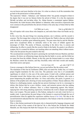 Hassan ibn Thabit An Original Arabic Tongue (2) حسان بن ثابت لسان