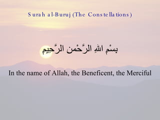 Surah al-Buruj (The Constellations) ,[object Object],[object Object]