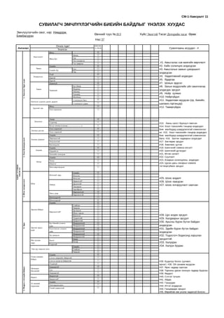 ЖЮ85092367.pdf