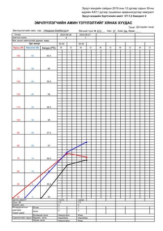 ЖЮ85092367.pdf
