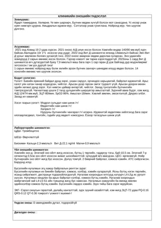 ЖЮ85092367.pdf
