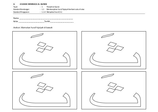 85138028 lembaran-kerja-hijaiyah-berbaris-atas-pendidikan 